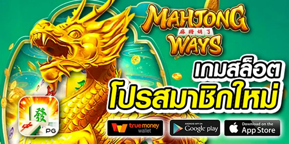 สล็อตฝากถอน true wallet